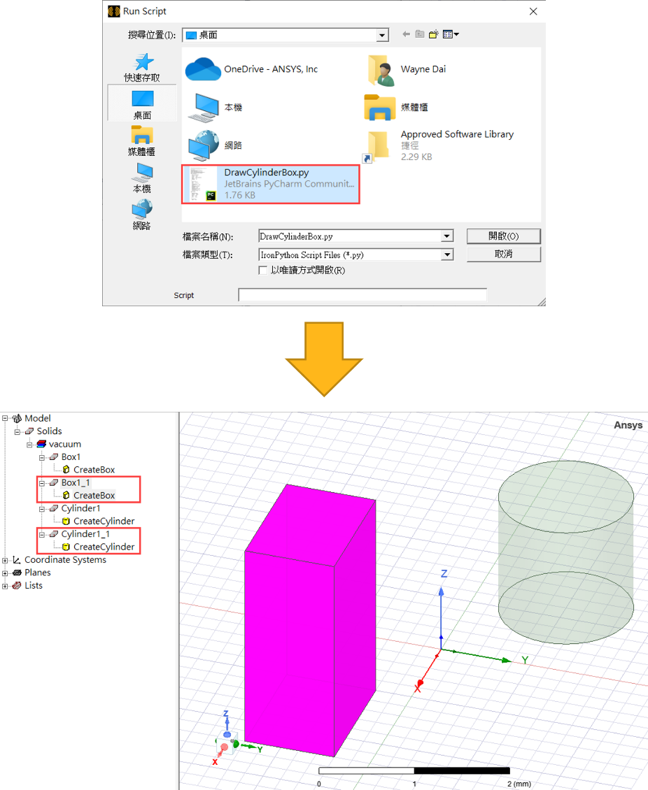 ansys2021工具箱不全